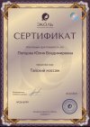 Юлия  Интим не предлагать.+7 (908) 578-18-26